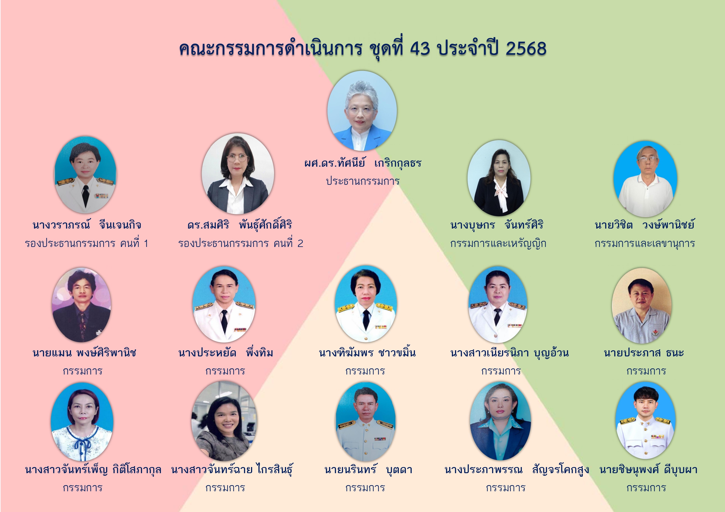 coop_news